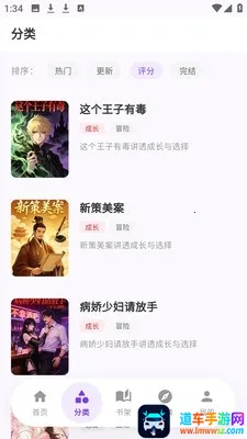 严选漫画乐园2026最新版本 严选漫画乐园2026最新版本