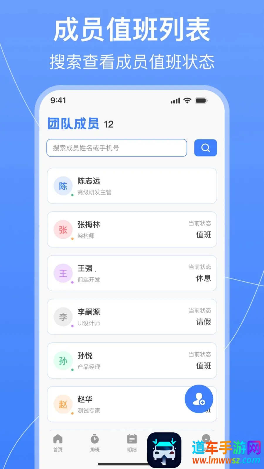 值班排班表制作(排班管理软件) 值班排班表制作(排班管理软件)