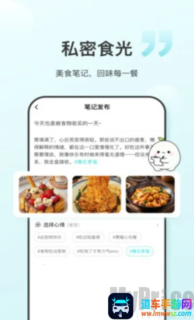 食养记(健康生活app) 食养记(健康生活app)