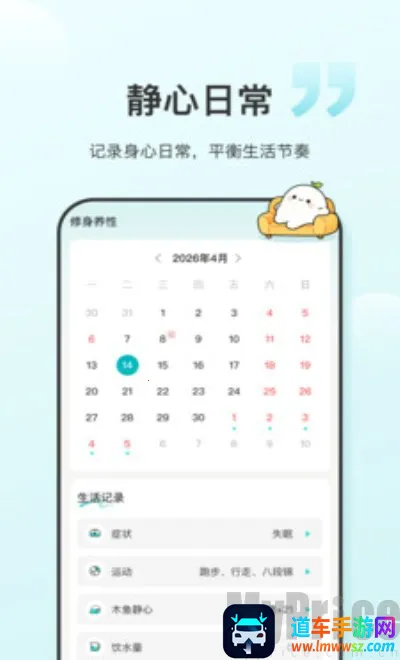 食养记(健康生活app) 食养记(健康生活app)