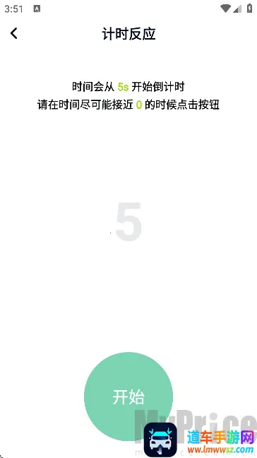 反应力训练2026官方最新版本 反应力训练2026官方最新版本