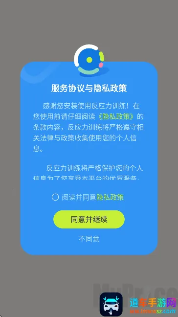 反应力训练2026官方最新版本 反应力训练2026官方最新版本