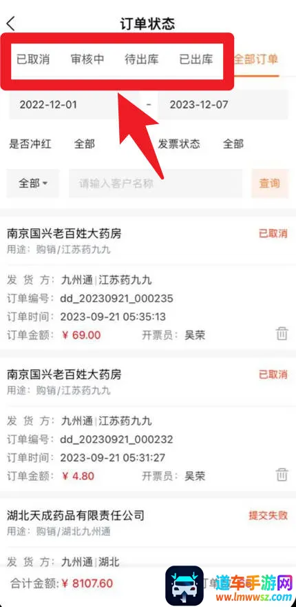 九州智药通最新手机版 九州智药通最新手机版