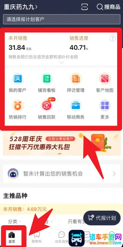 九州智药通最新手机版 九州智药通最新手机版