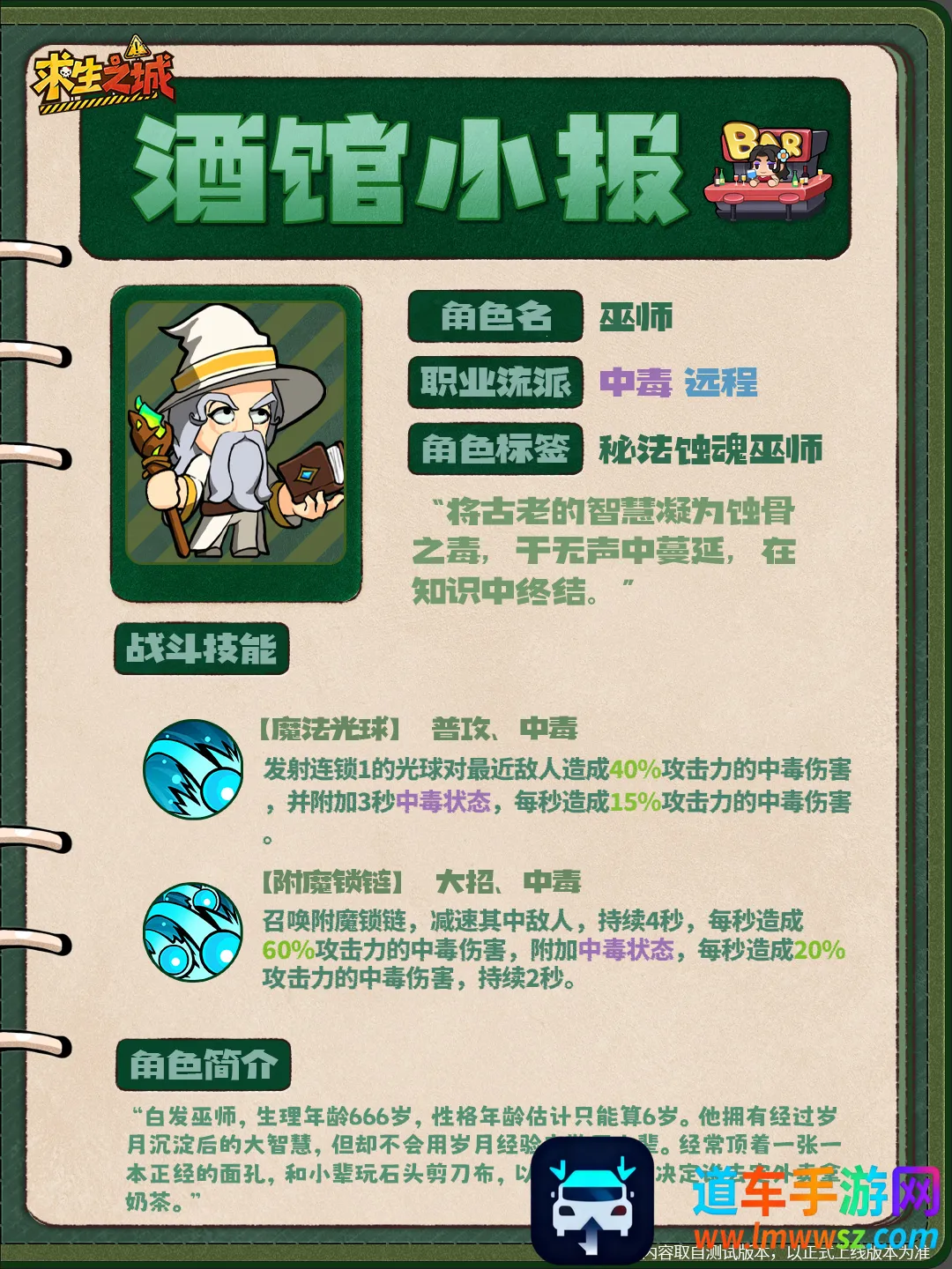 求生之城2026官方正版 求生之城2026官方正版