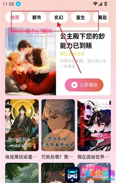 橙子漫剧(漫剧观看平台) 橙子漫剧(漫剧观看平台)