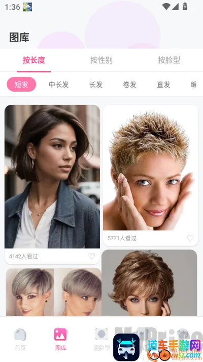 测脸型试发型(发型测试工具) 测脸型试发型(发型测试工具)