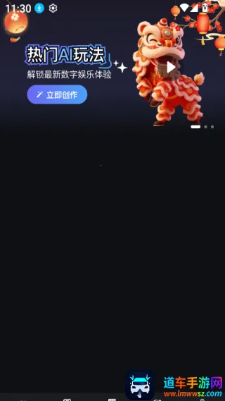 DeepAI视频制作安卓版手机版 DeepAI视频制作安卓版手机版