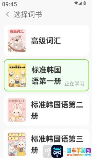阿E韩语单词(韩语英语学习) 阿E韩语单词(韩语英语学习)