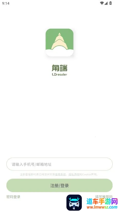 角端阅读器2026最新版本 角端阅读器2026最新版本