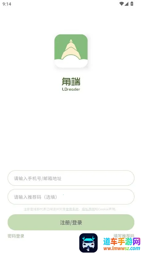 角端阅读器2026最新版本 角端阅读器2026最新版本