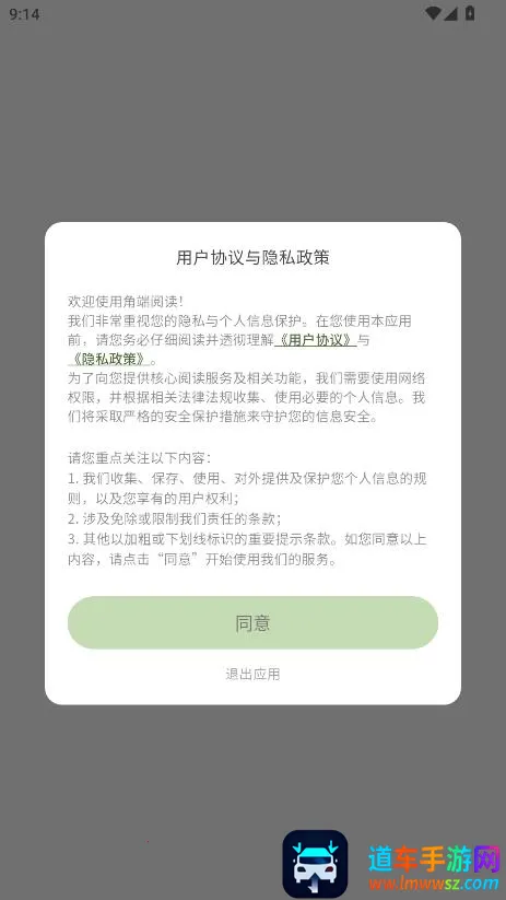角端阅读器2026最新版本 角端阅读器2026最新版本