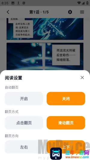 小蘑菇漫画乐园(漫画阅读软件) 小蘑菇漫画乐园(漫画阅读软件)
