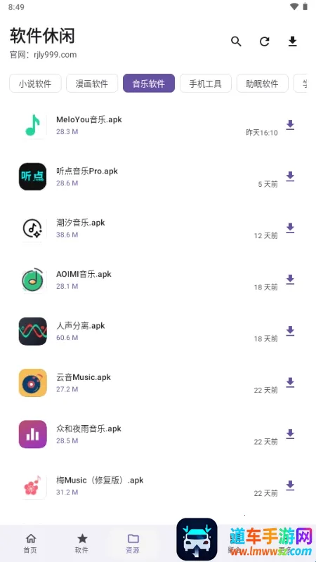 软件游乐园最新手机版 软件游乐园最新手机版