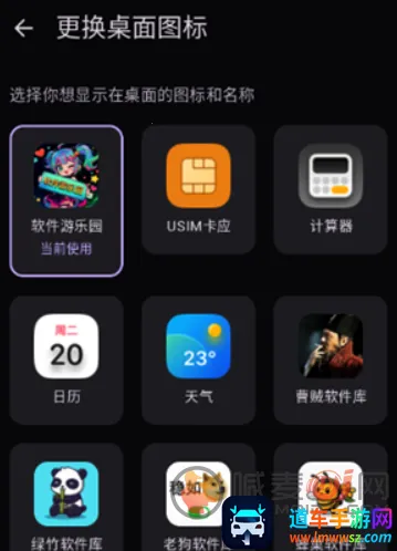 软件游乐园最新手机版 软件游乐园最新手机版