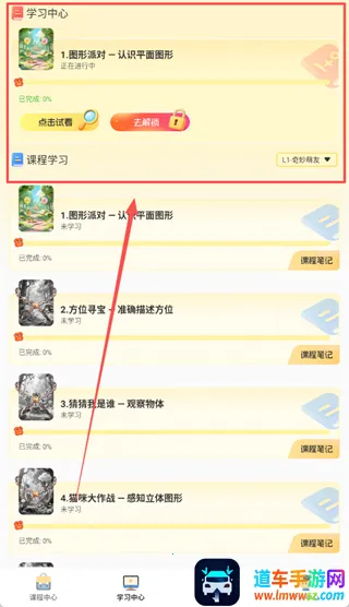 幻课(AI互动课堂) 幻课(AI互动课堂)