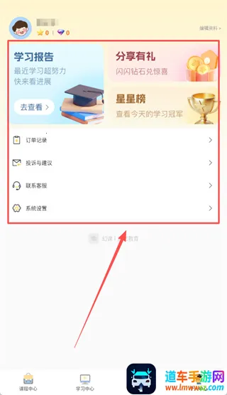 幻课(AI互动课堂) 幻课(AI互动课堂)