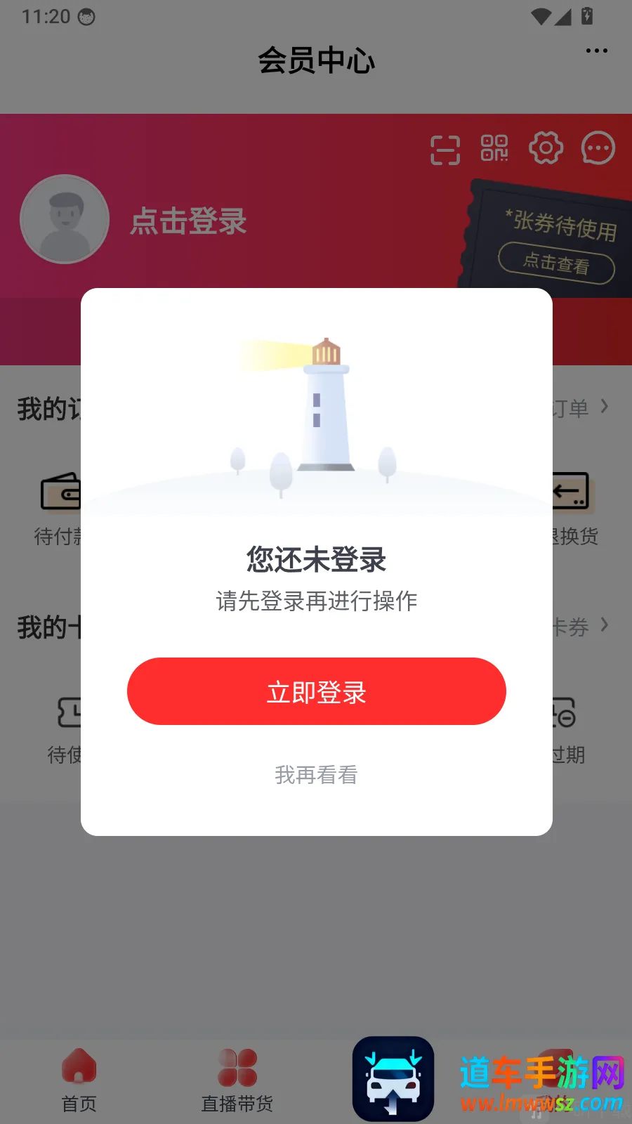 茶菊网2026官方正版