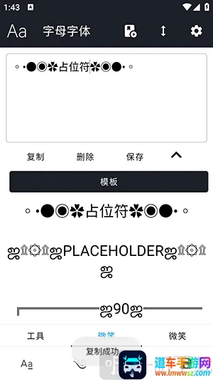 特殊英文符号软件(花式符号工具) 特殊英文符号软件(花式符号工具)