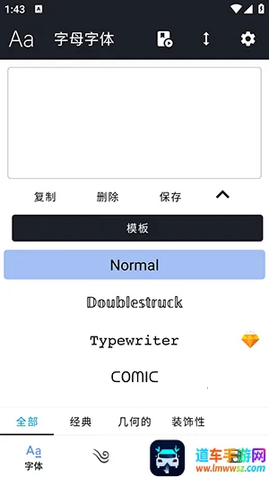 特殊英文符号软件(花式符号工具) 特殊英文符号软件(花式符号工具)