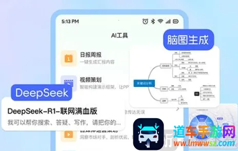 Deepask全能AI助手(多功能AI工具) Deepask全能AI助手(多功能AI工具)