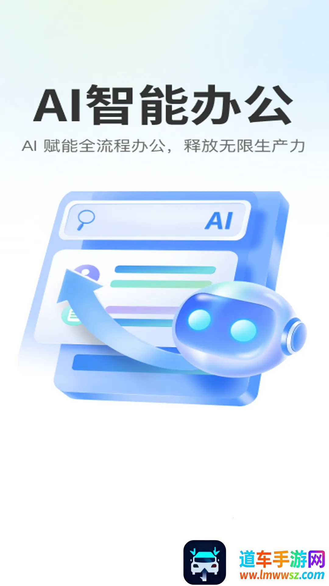 Deepask全能AI助手(多功能AI工具) Deepask全能AI助手(多功能AI工具)