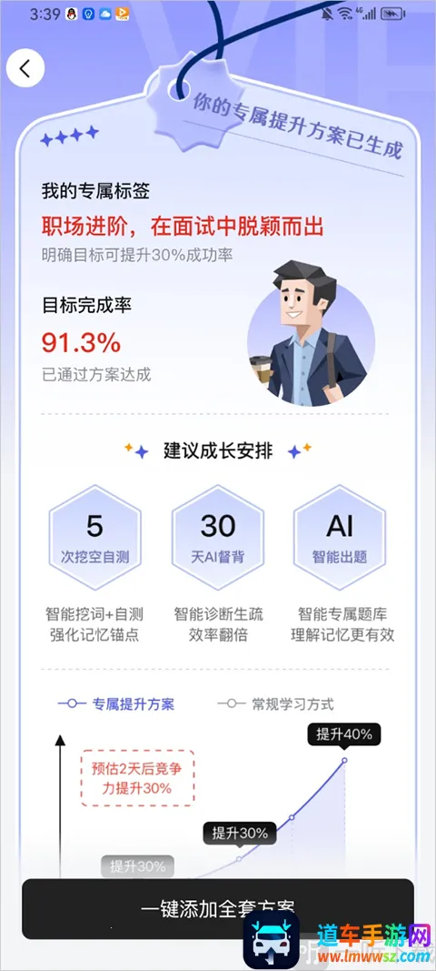 AI背书匠最新手机版
