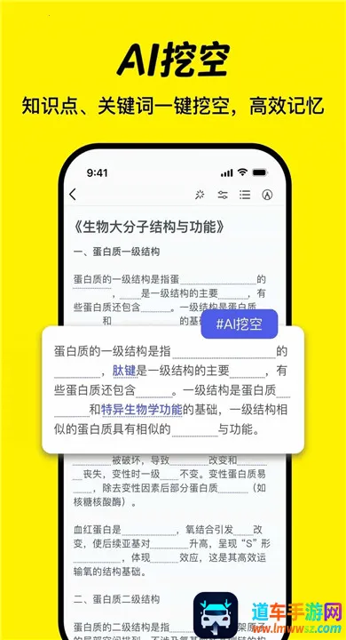 AI背书匠最新手机版 AI背书匠最新手机版