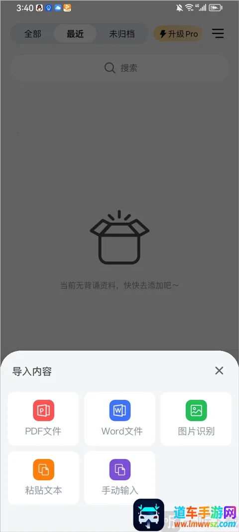 AI背书匠最新手机版 AI背书匠最新手机版