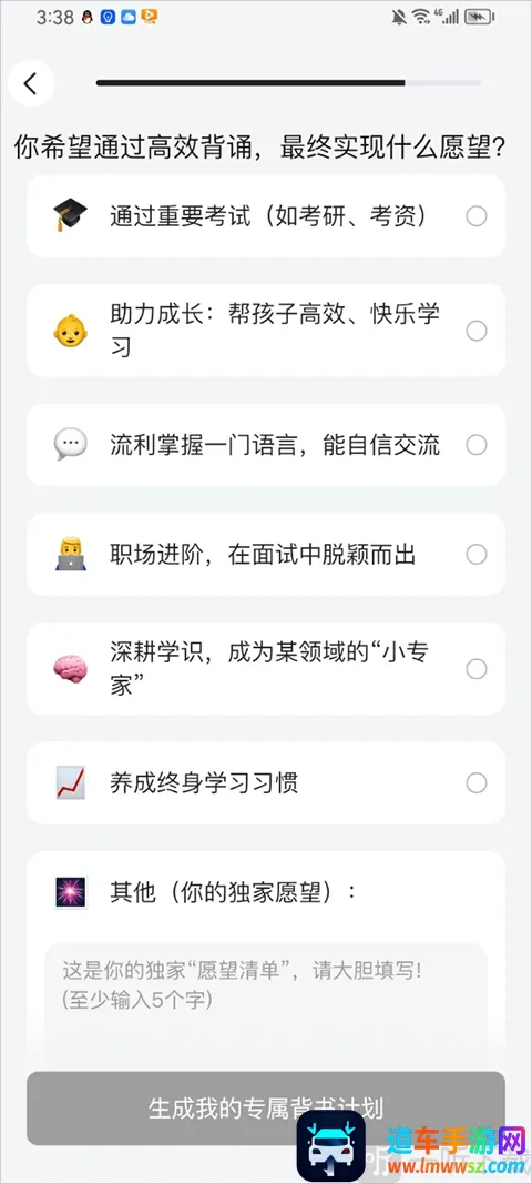 AI背书匠最新手机版 AI背书匠最新手机版