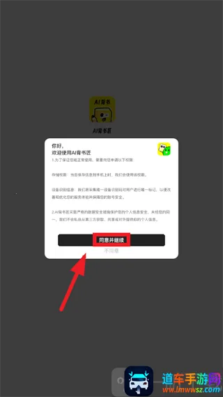 AI背书匠最新手机版 AI背书匠最新手机版