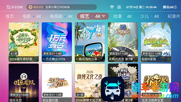 4k影院TV(影视播放平台) 4k影院TV(影视播放平台)