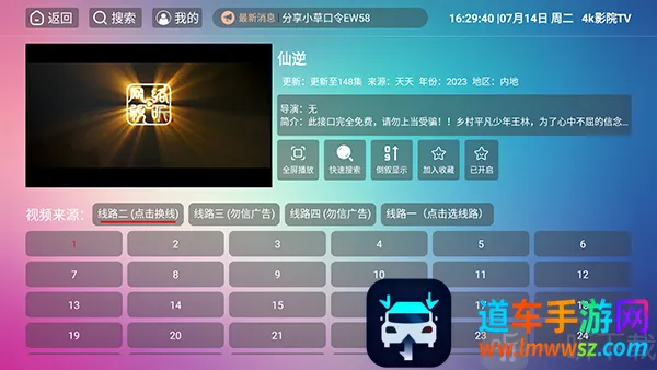 4k影院TV(影视播放平台)