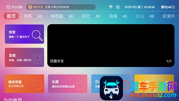 4k影院TV(影视播放平台)
