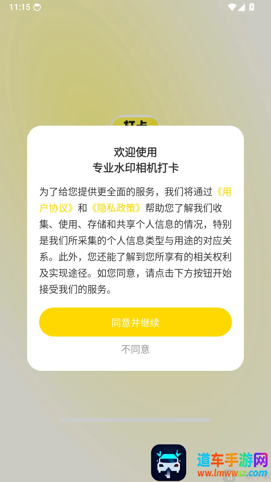 专业水印相机打卡(水印拍摄美化工具)