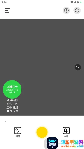 专业水印相机打卡(水印拍摄美化工具)