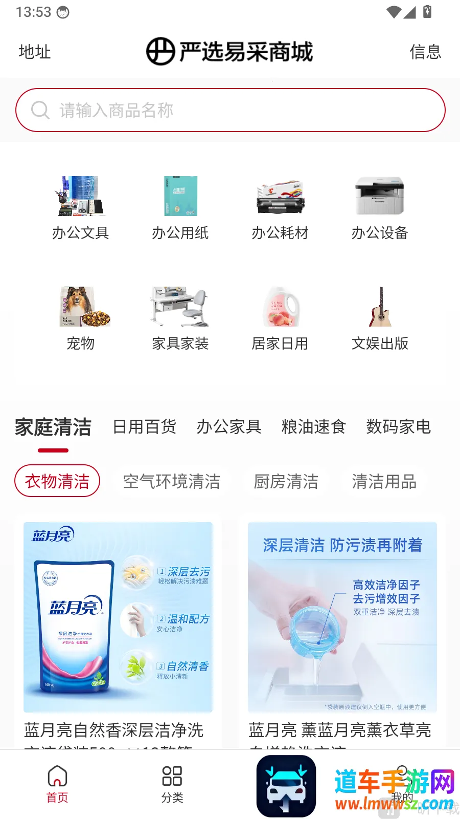 网易严选易采2026官方最新版本 网易严选易采2026官方最新版本