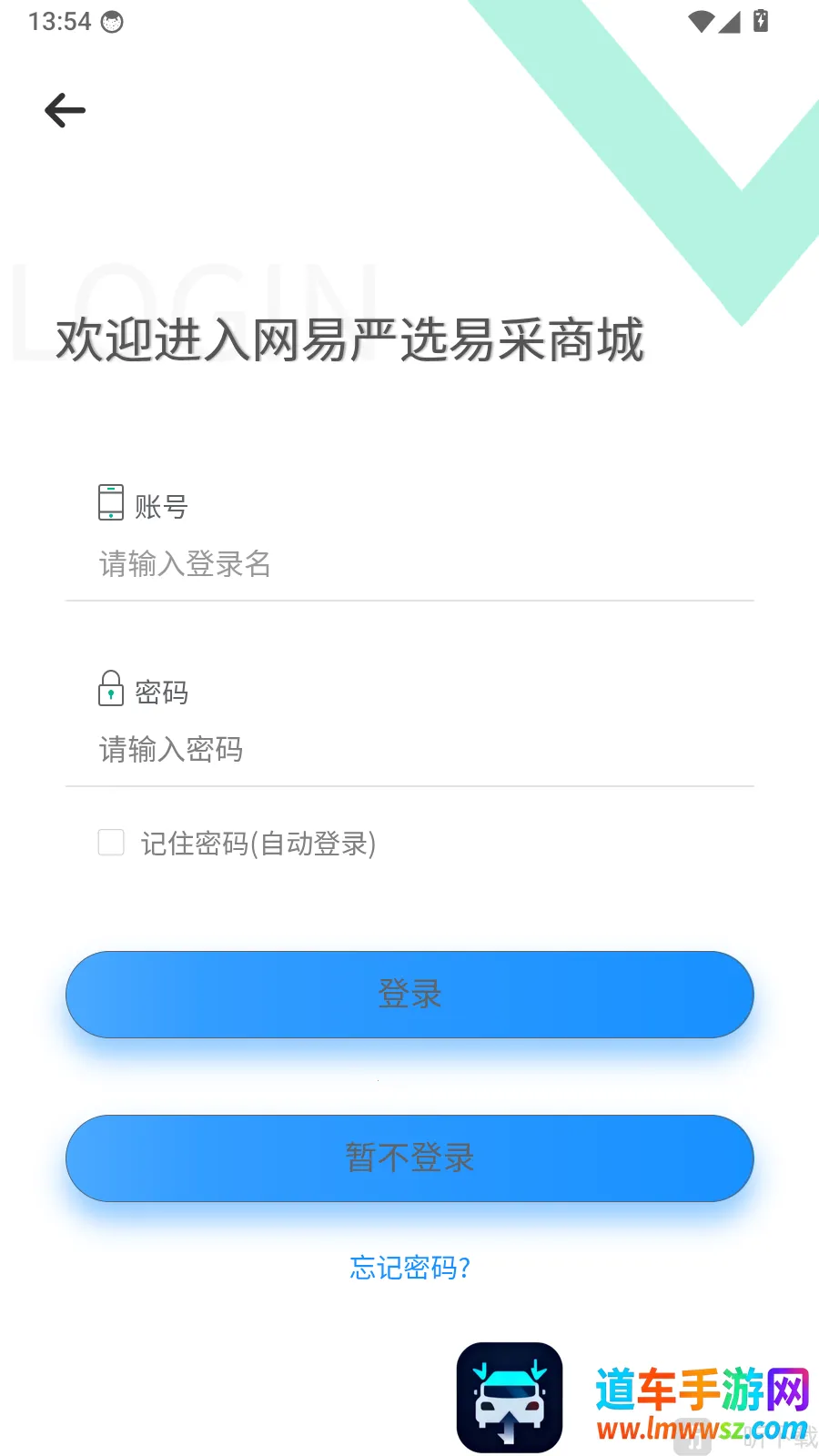 网易严选易采2026官方最新版本 网易严选易采2026官方最新版本