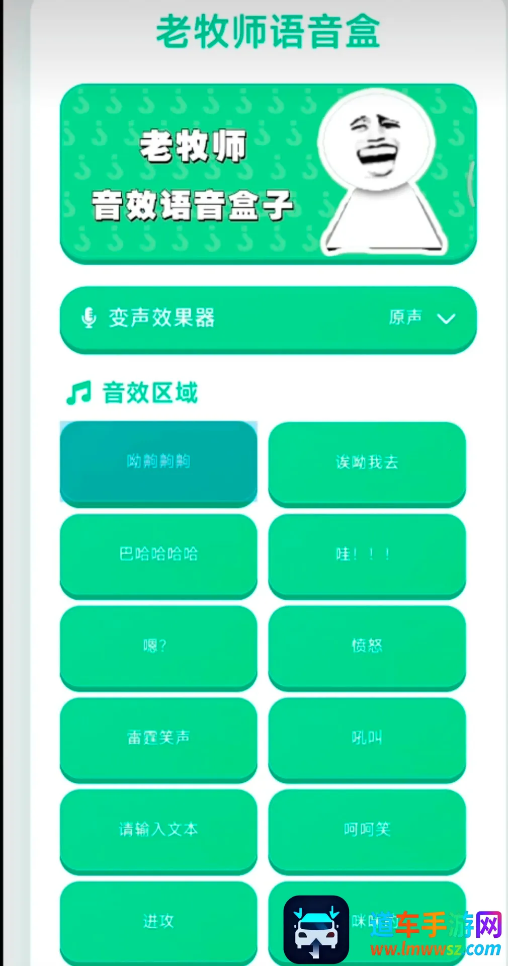 老牧师语音盒2026官方正版 老牧师语音盒2026官方正版