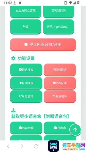老牧师语音盒2026官方正版 老牧师语音盒2026官方正版