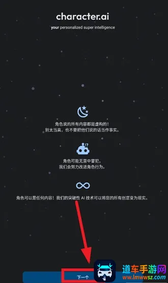 Character AI(AI聊天机器人) Character AI(AI聊天机器人)