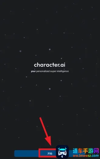 Character AI(AI聊天机器人) Character AI(AI聊天机器人)