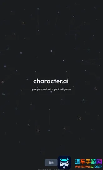 Character AI(AI聊天机器人) Character AI(AI聊天机器人)