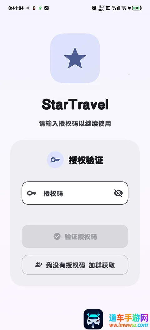 StarTravel工具箱2026官方正版 StarTravel工具箱2026官方正版