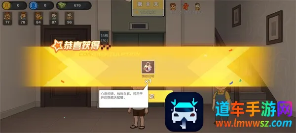 生计与沉冤(生存模拟手游) 生计与沉冤(生存模拟手游)