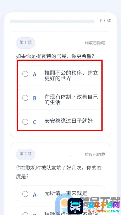 YSTI原神人格测试2026官方正版 YSTI原神人格测试2026官方正版