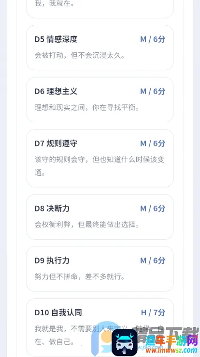 YSTI原神人格测试2026官方正版 YSTI原神人格测试2026官方正版