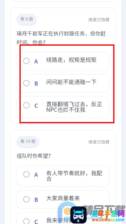 YSTI原神人格测试2026官方正版 YSTI原神人格测试2026官方正版