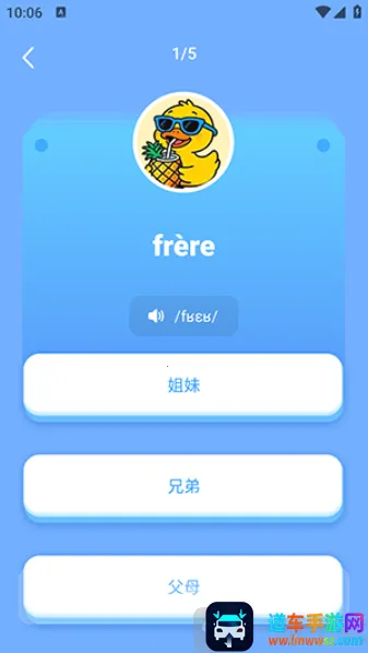 AI法语单词(法语单词学习工具) AI法语单词(法语单词学习工具)
