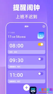 倒班365排班日历安卓版手机版 倒班365排班日历安卓版手机版